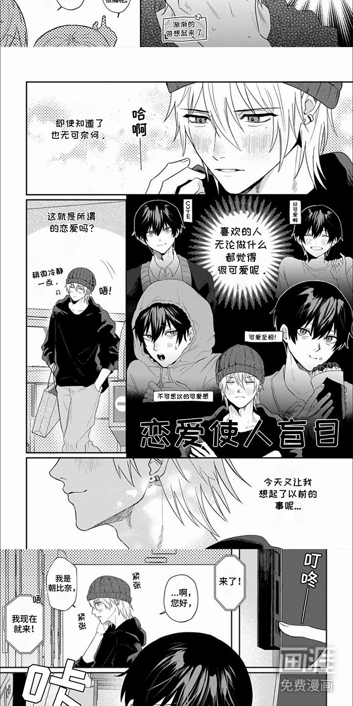 第7章：焦躁不安 