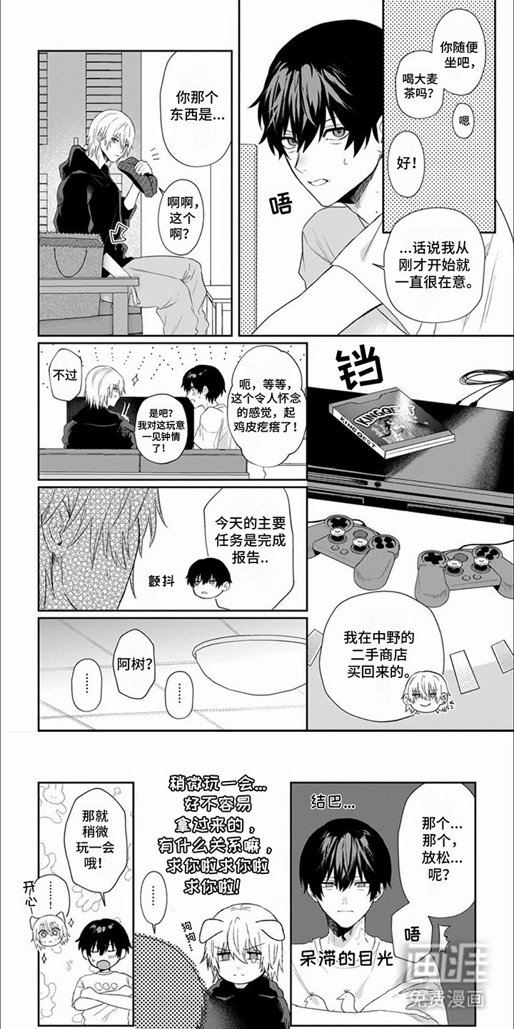 第8章：共同爱好