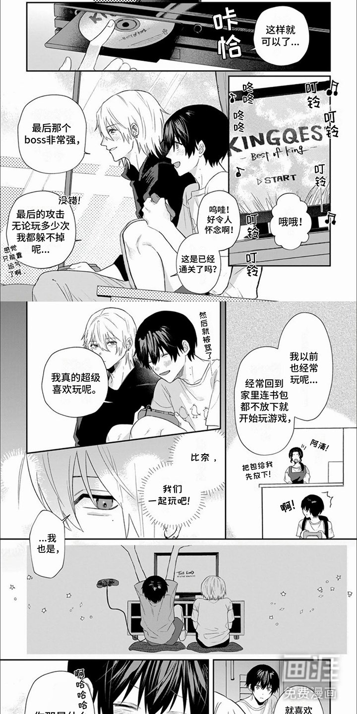 第8章：共同爱好