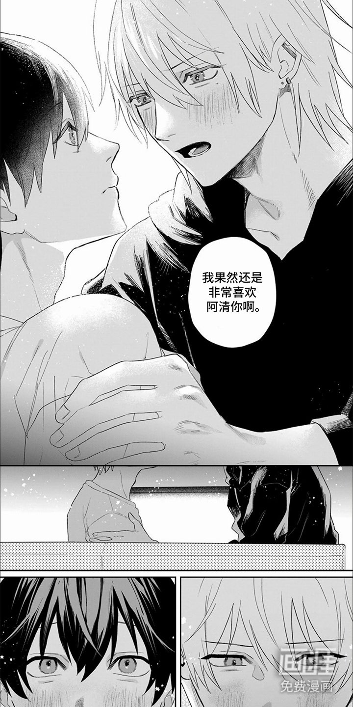 第8章：共同爱好