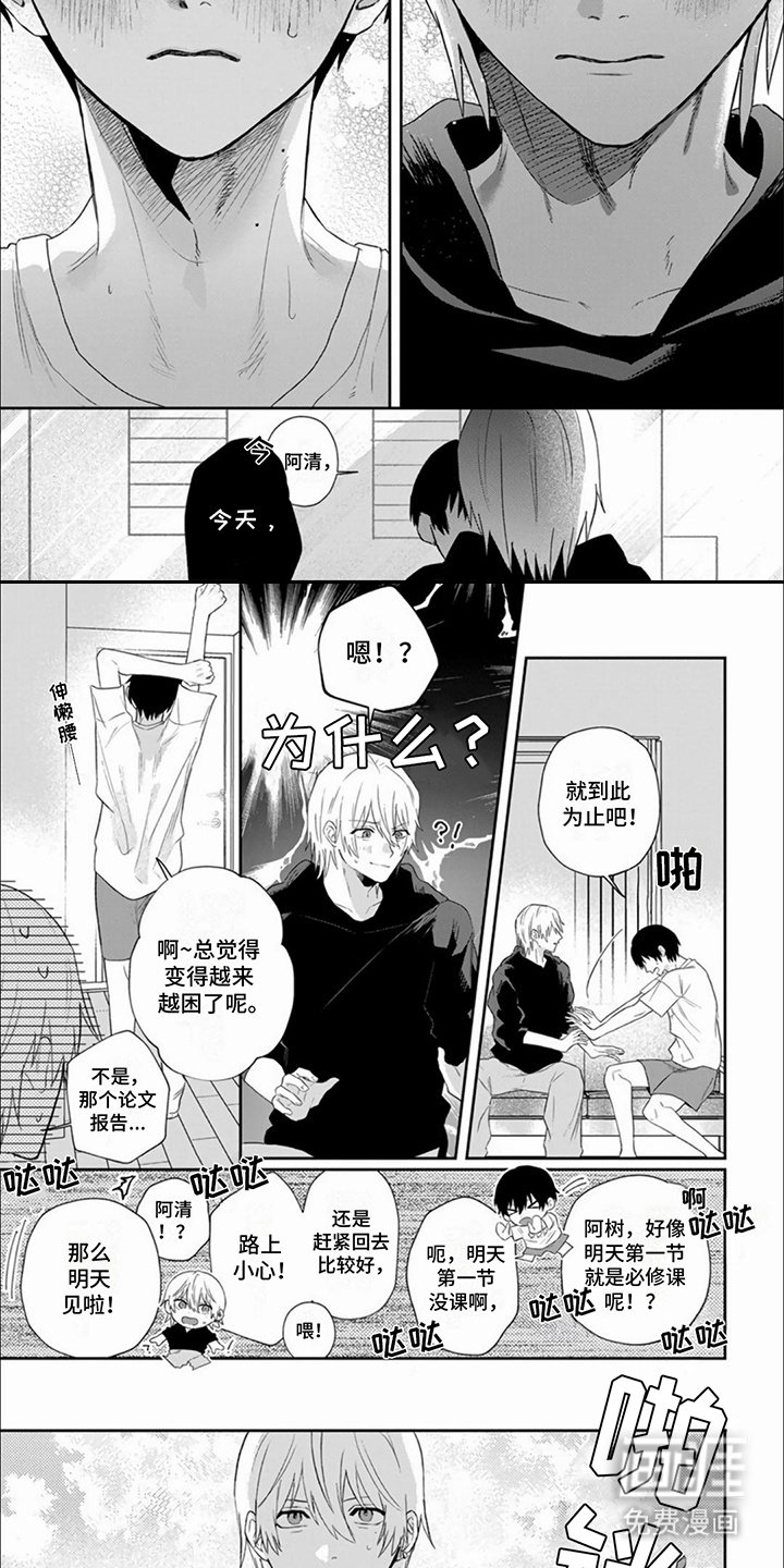 第8章：共同爱好