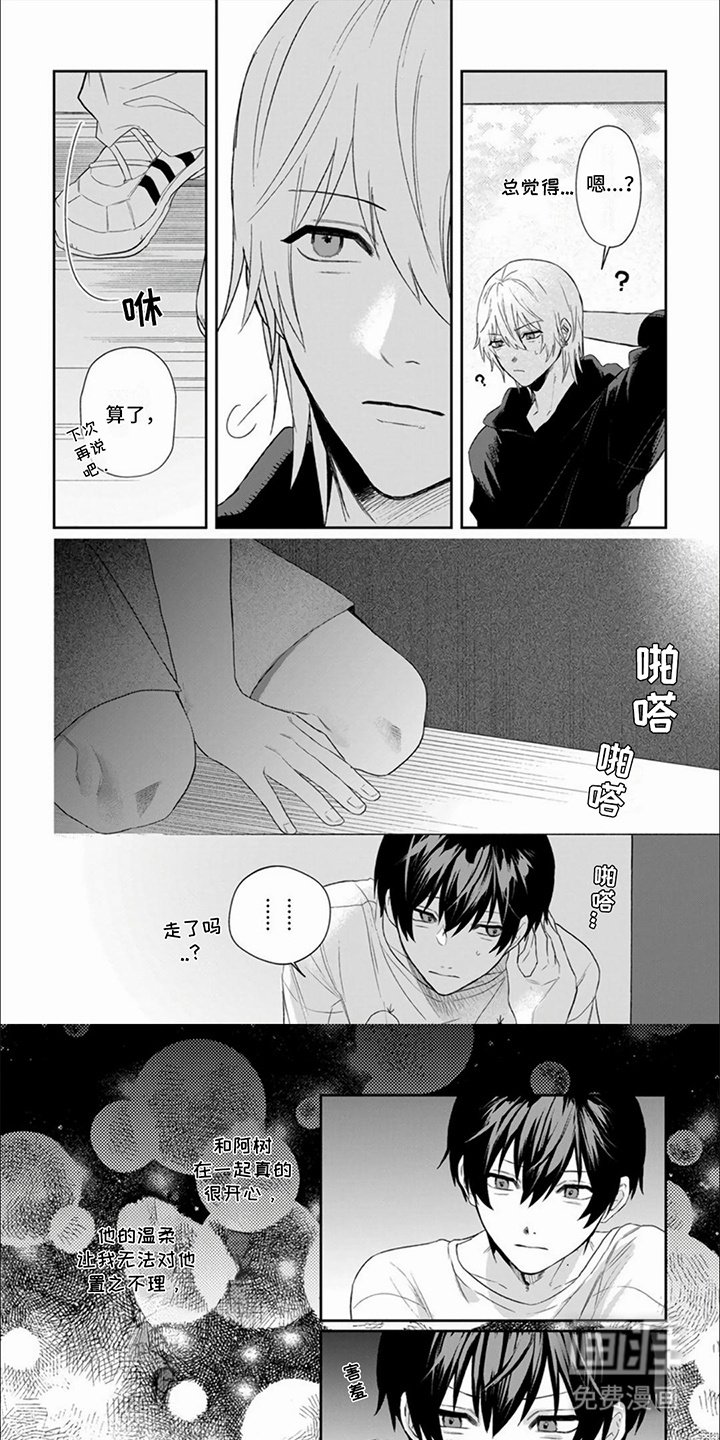 第9章：心跳加速