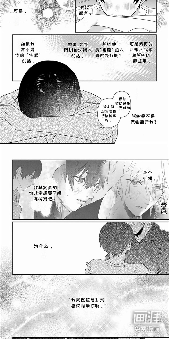 第9章：心跳加速