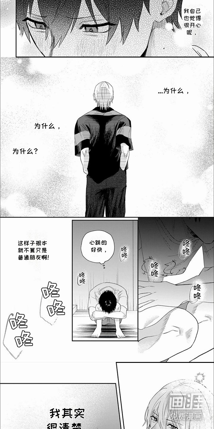 第9章：心跳加速