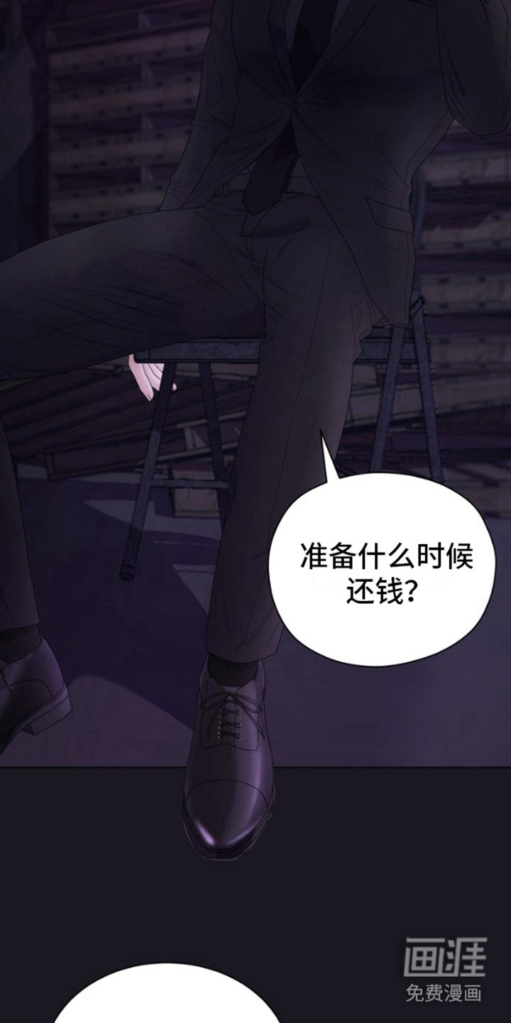 第1章：讨债