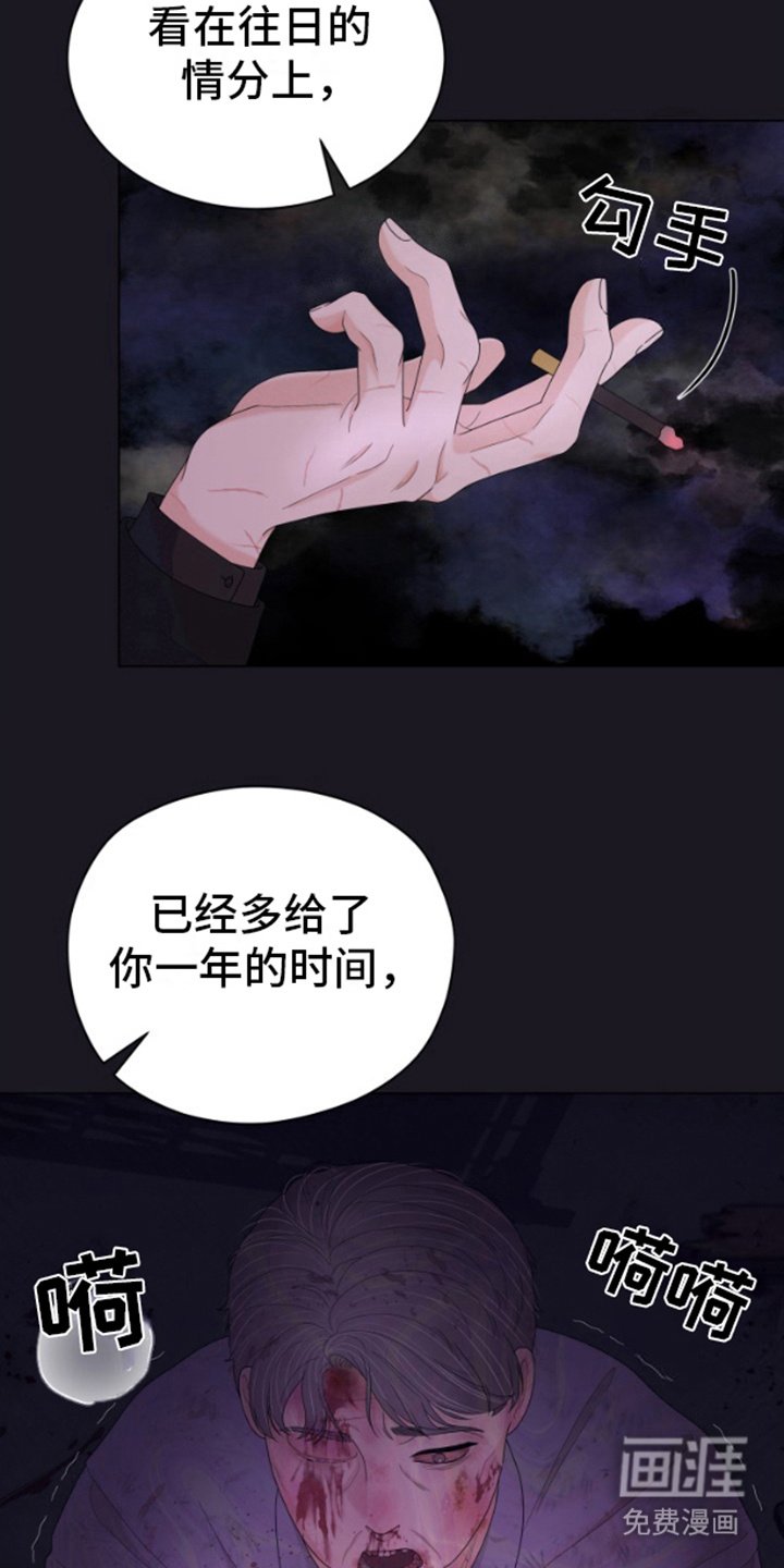 第1章：讨债