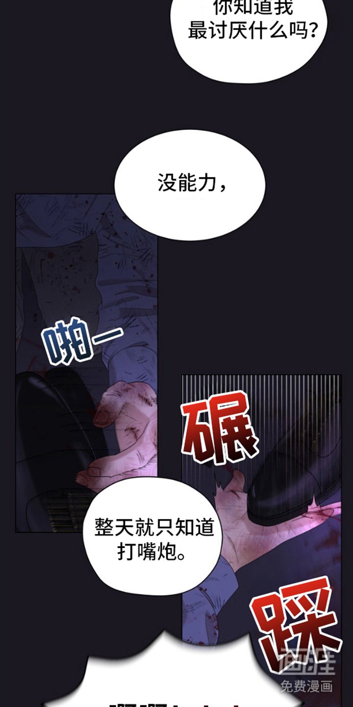 第1章：讨债