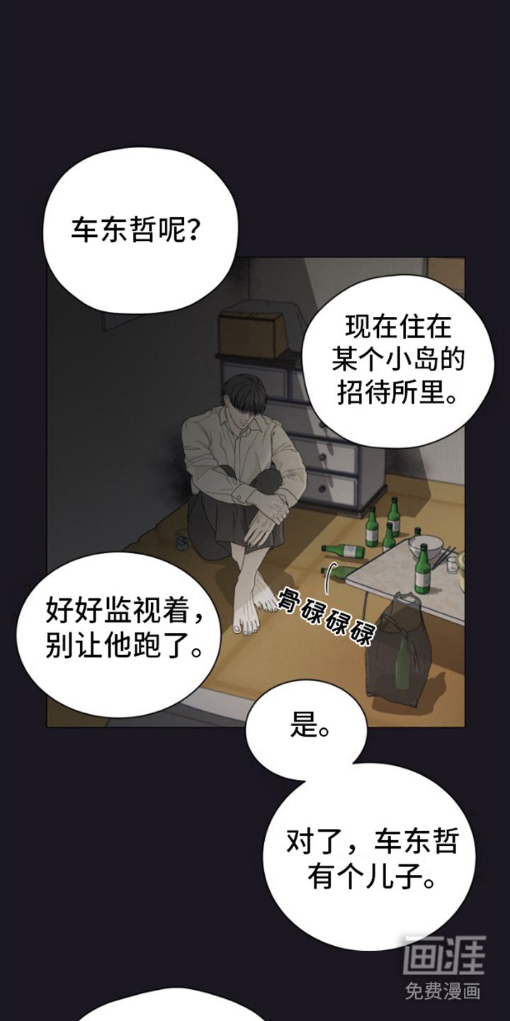第1章：讨债