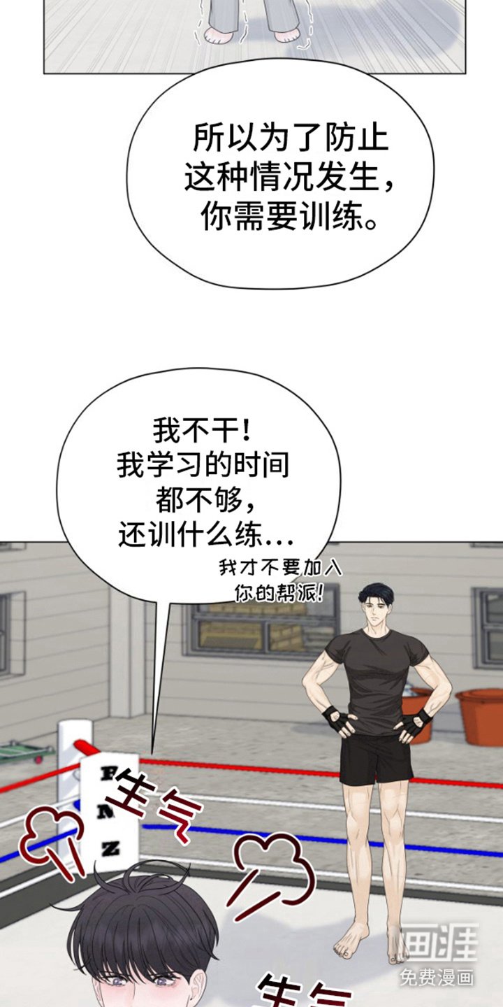 第15章：拳击场