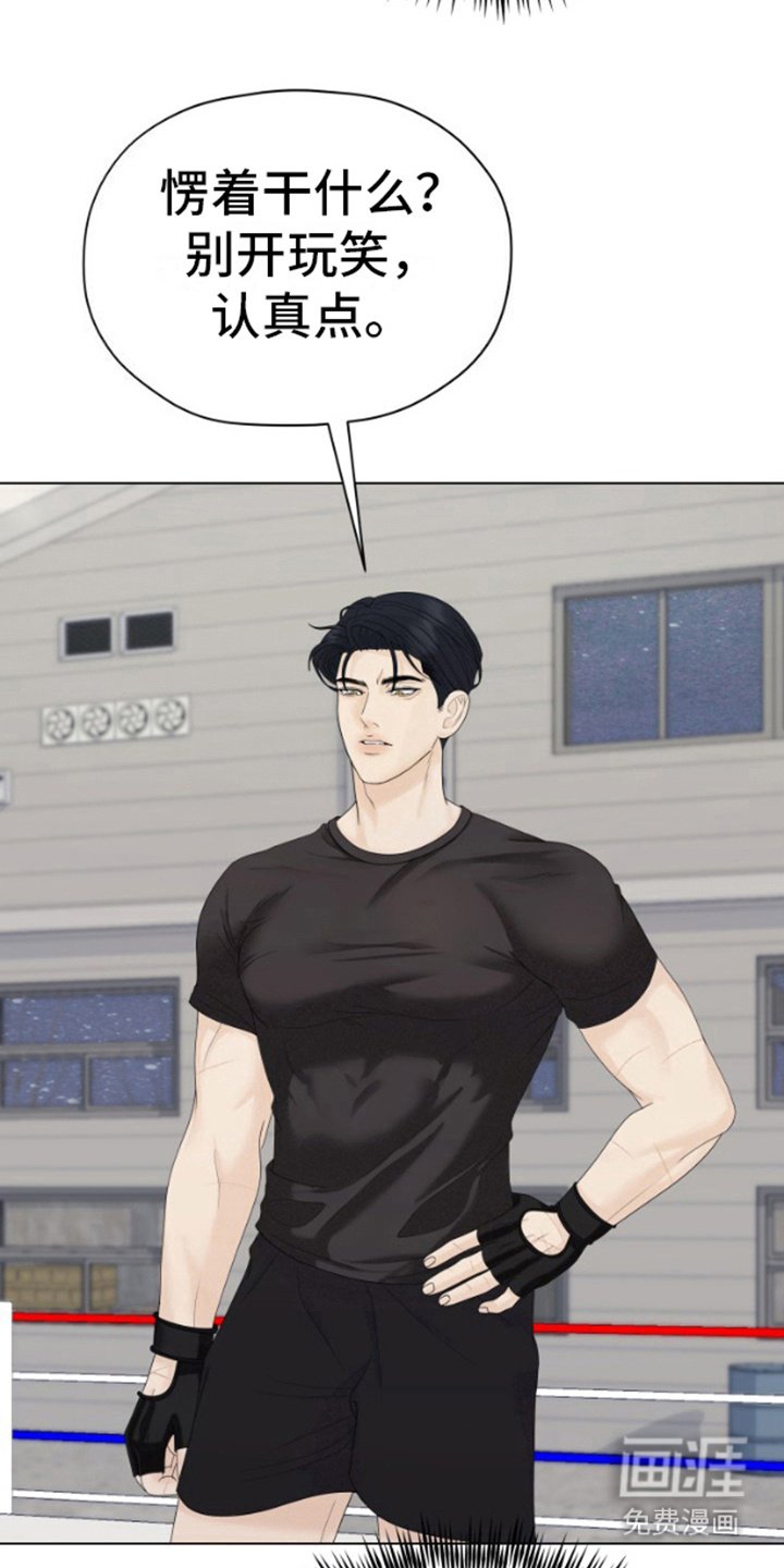 第16章：无法撼动