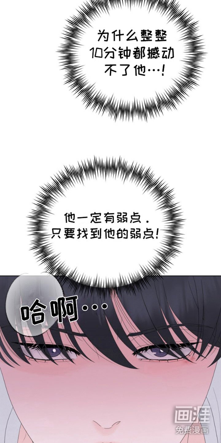 第16章：无法撼动