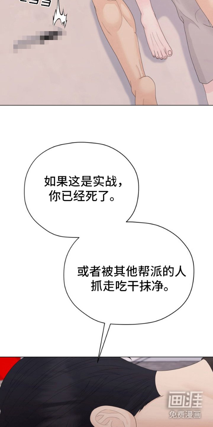 第16章：无法撼动