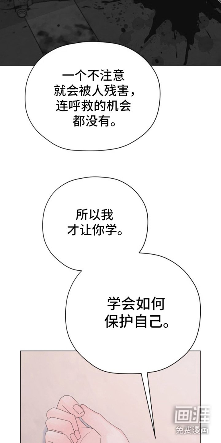 第16章：无法撼动