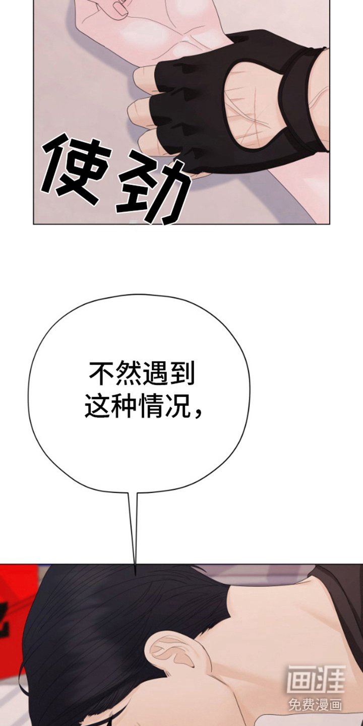 第16章：无法撼动