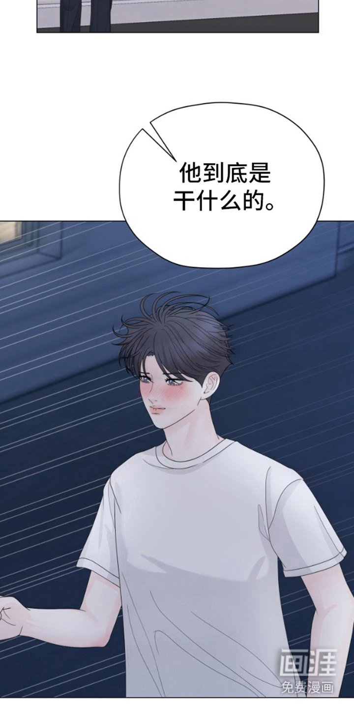 第16章：无法撼动
