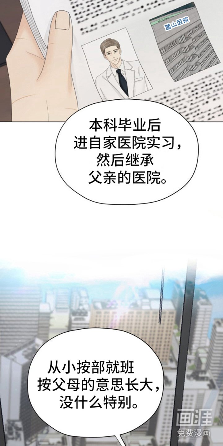 第18章：调查