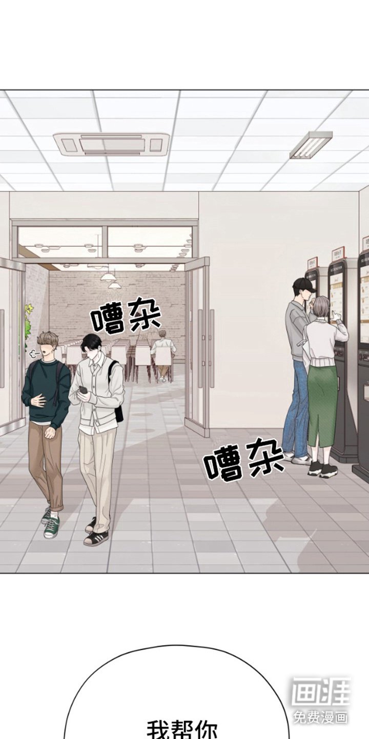 第19章：帮忙