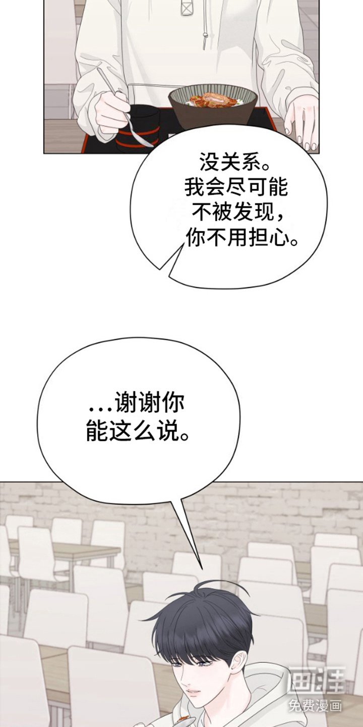 第19章：帮忙