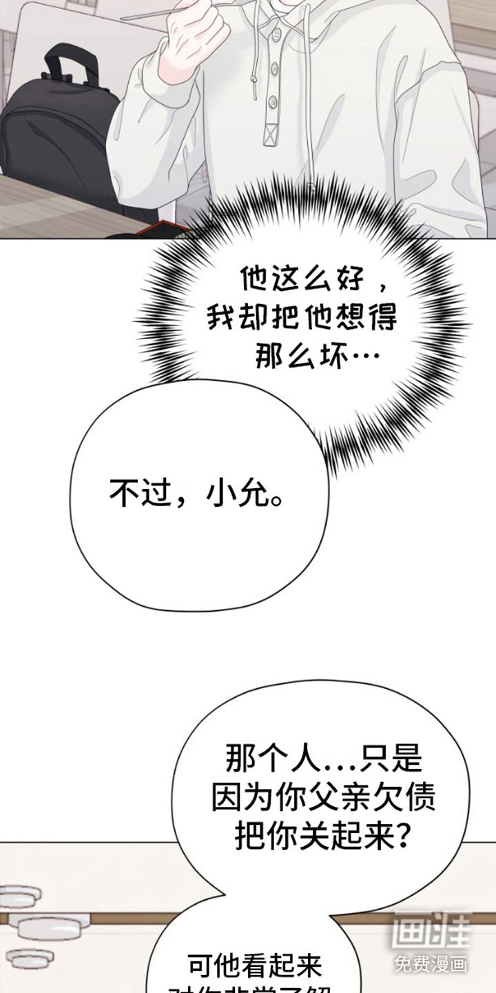 第19章：帮忙