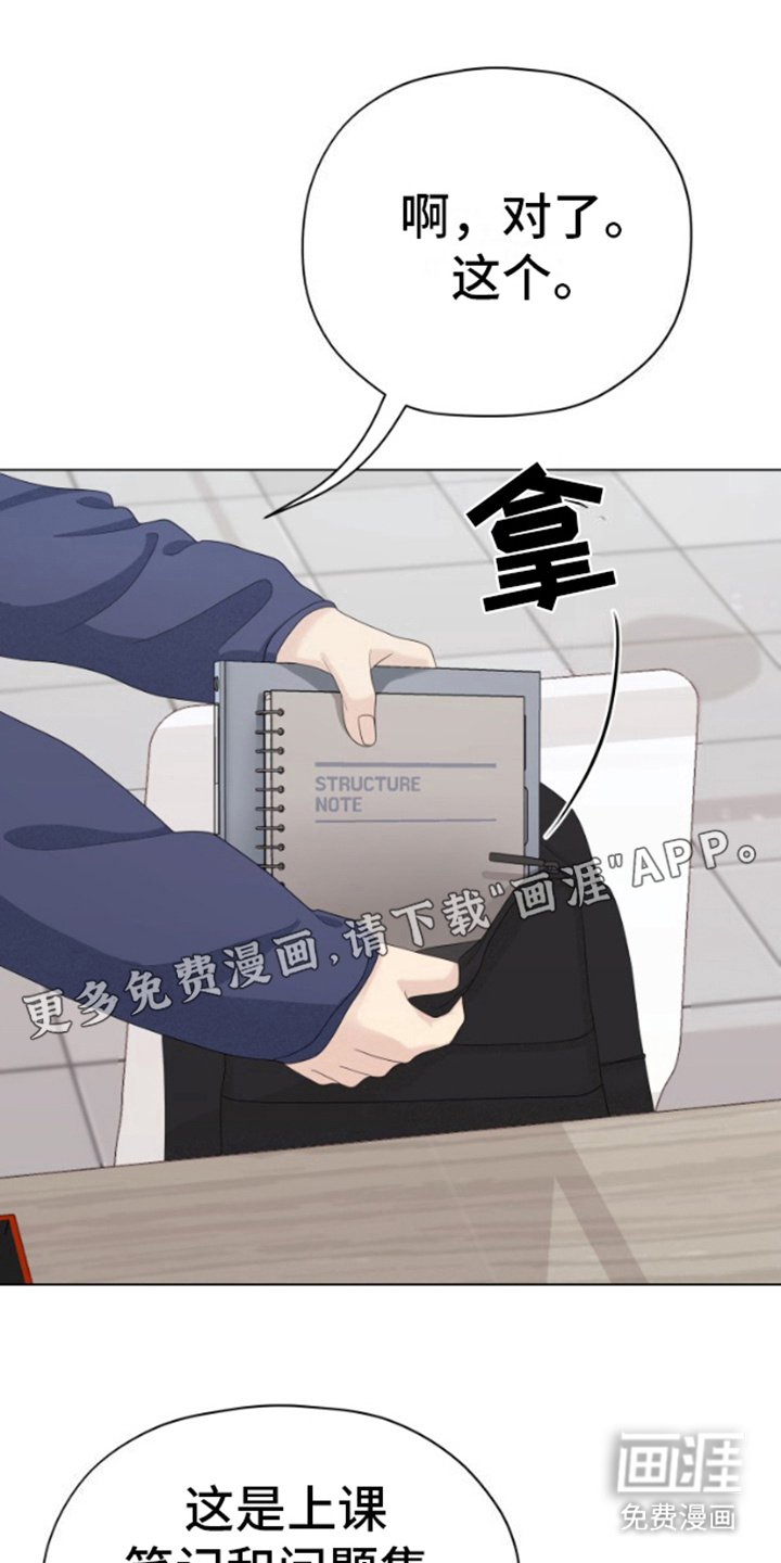 第19章：帮忙