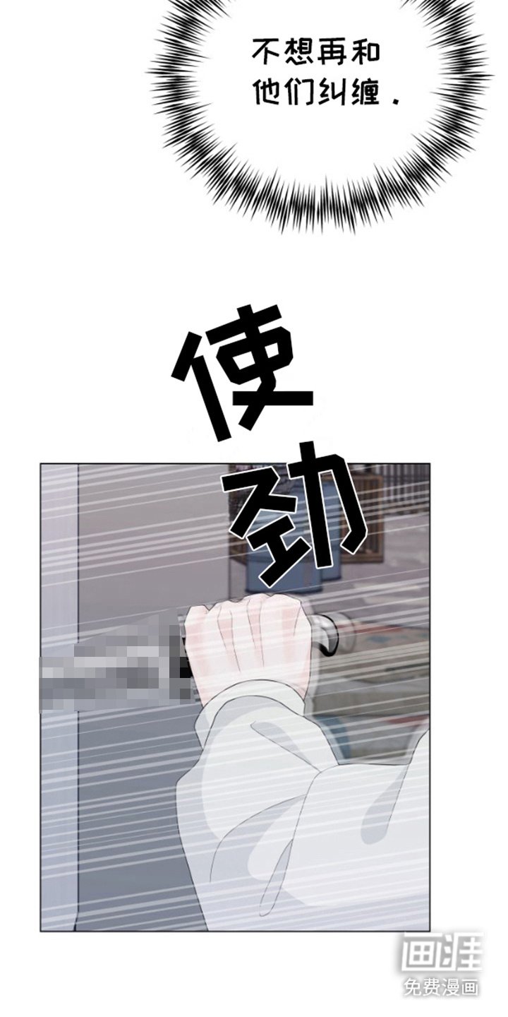 第20章：挑衅