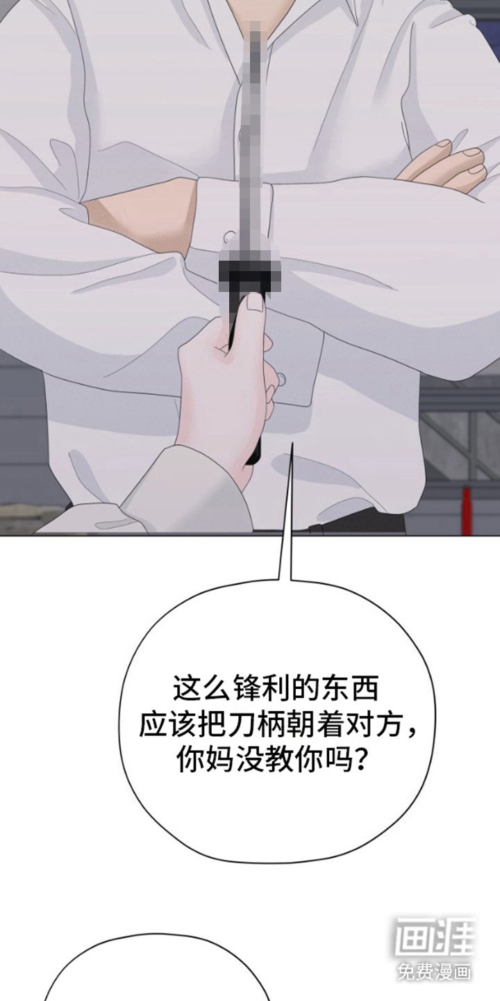 第20章：挑衅