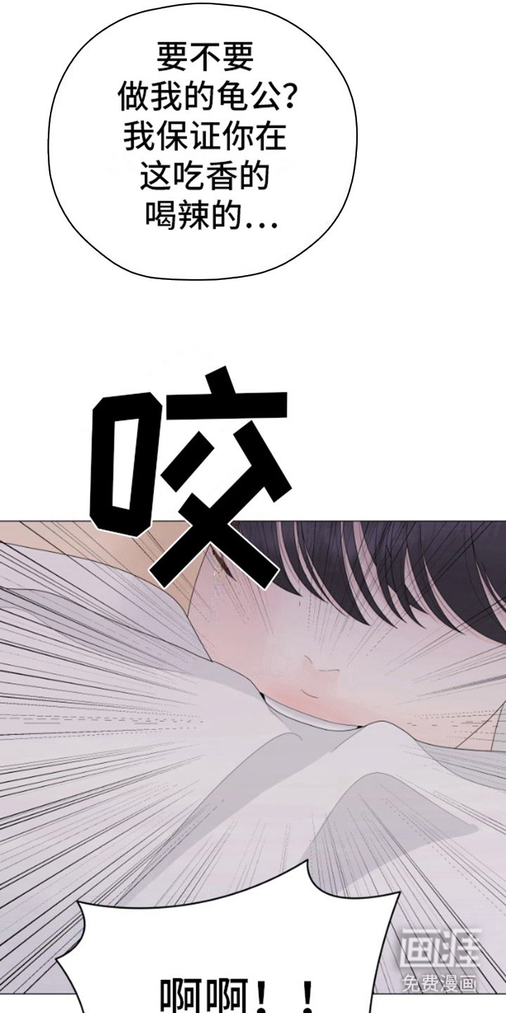 第21章：威压