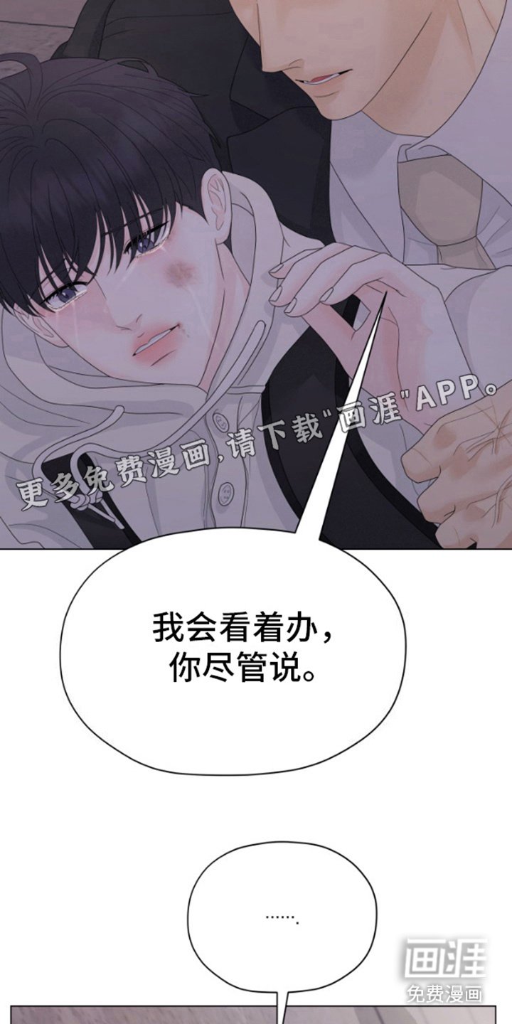 第22章：愤怒