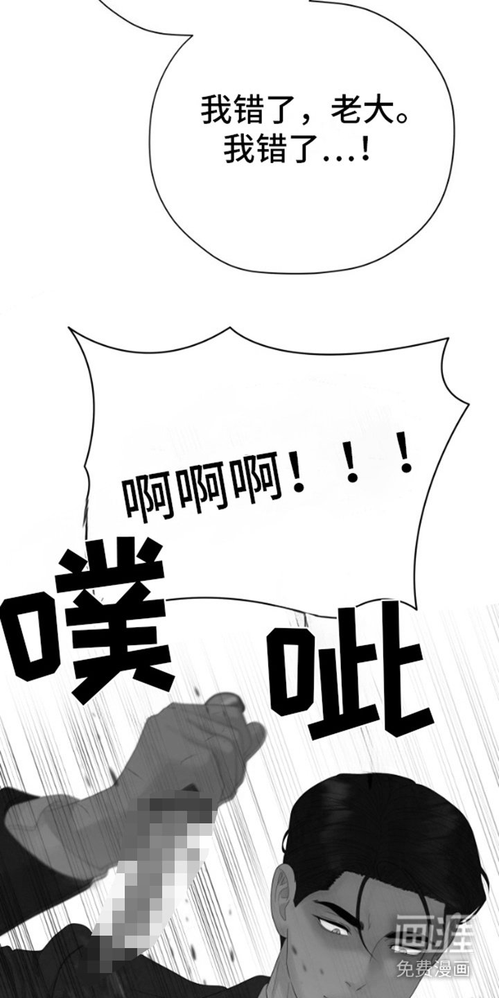 第22章：愤怒
