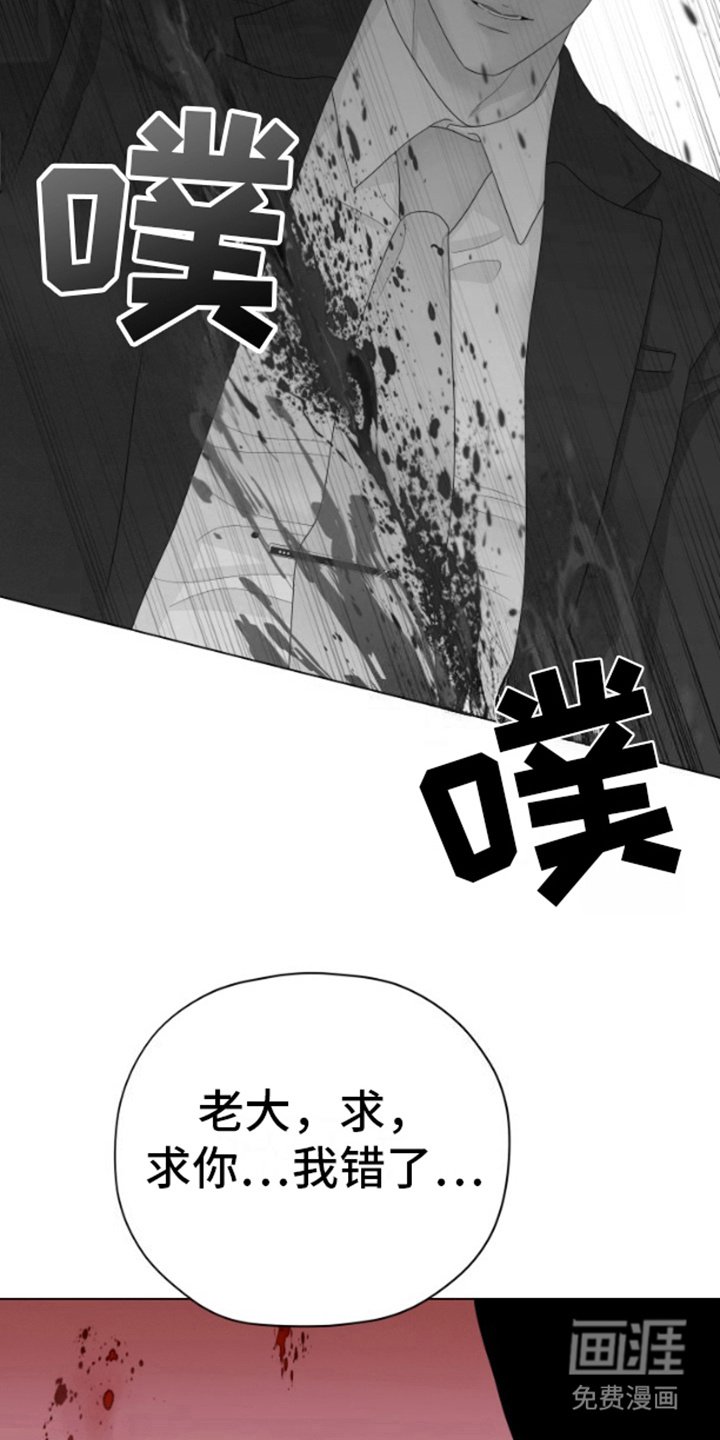 第22章：愤怒