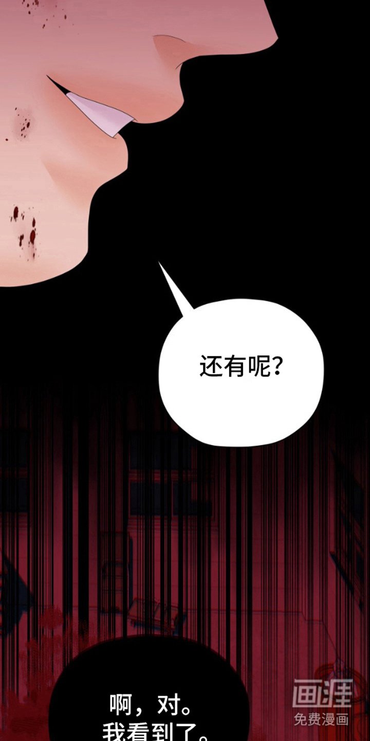 第22章：愤怒