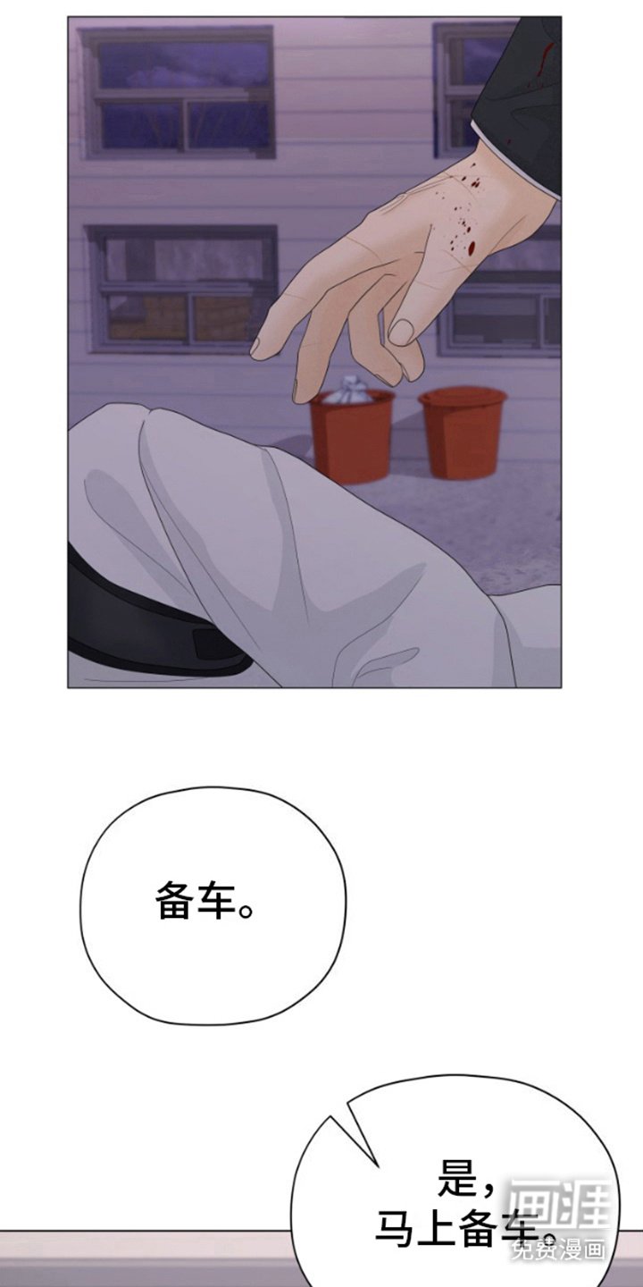 第22章：愤怒