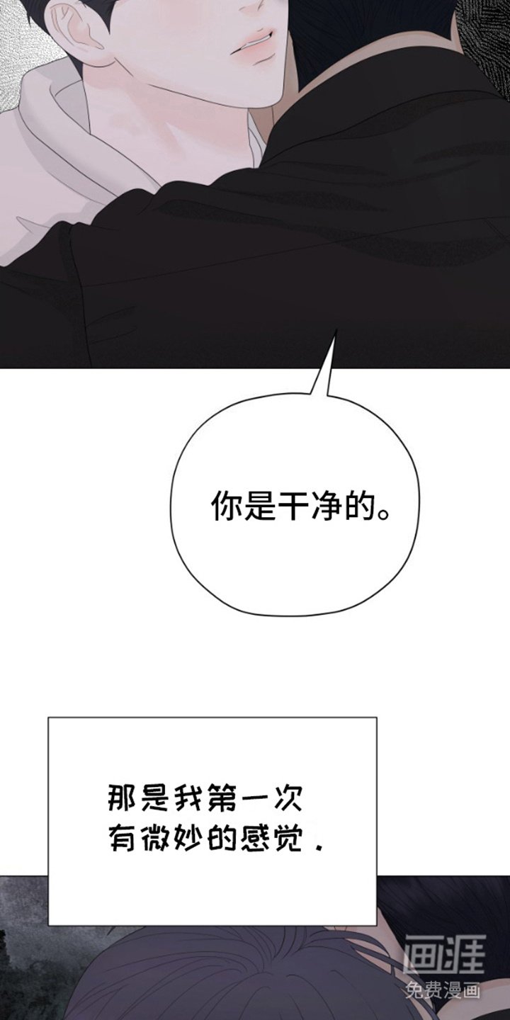 第23章：微妙的感觉