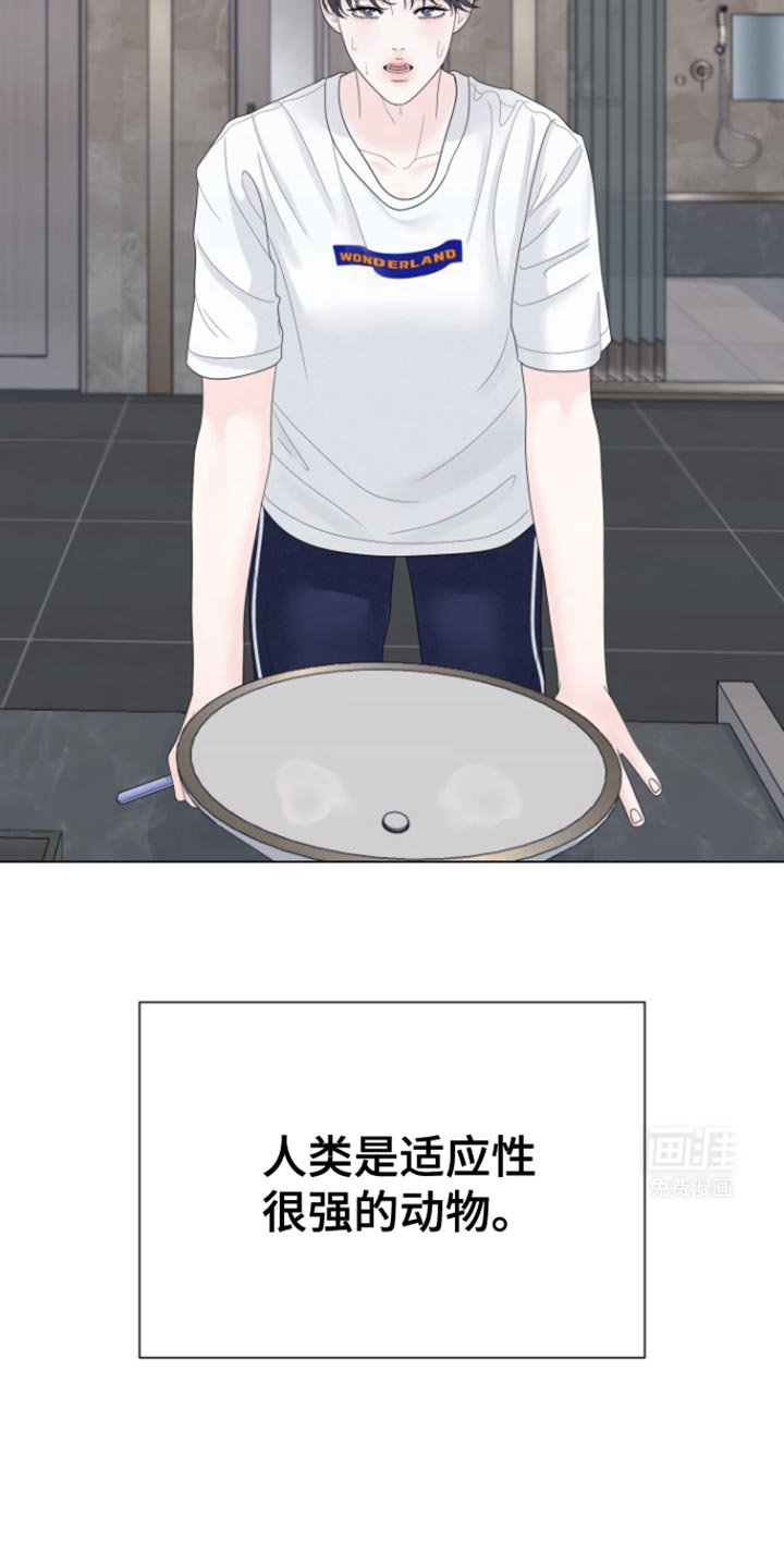 第24章：不可理喻