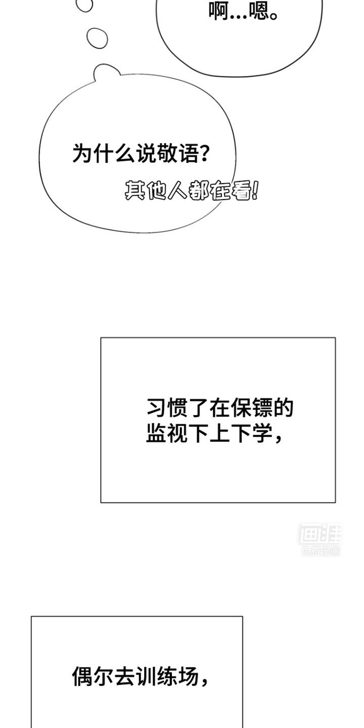 第24章：不可理喻