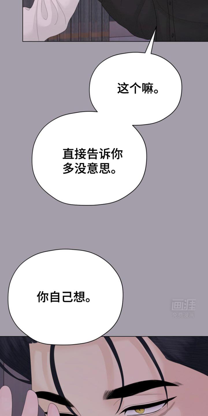 第24章：不可理喻