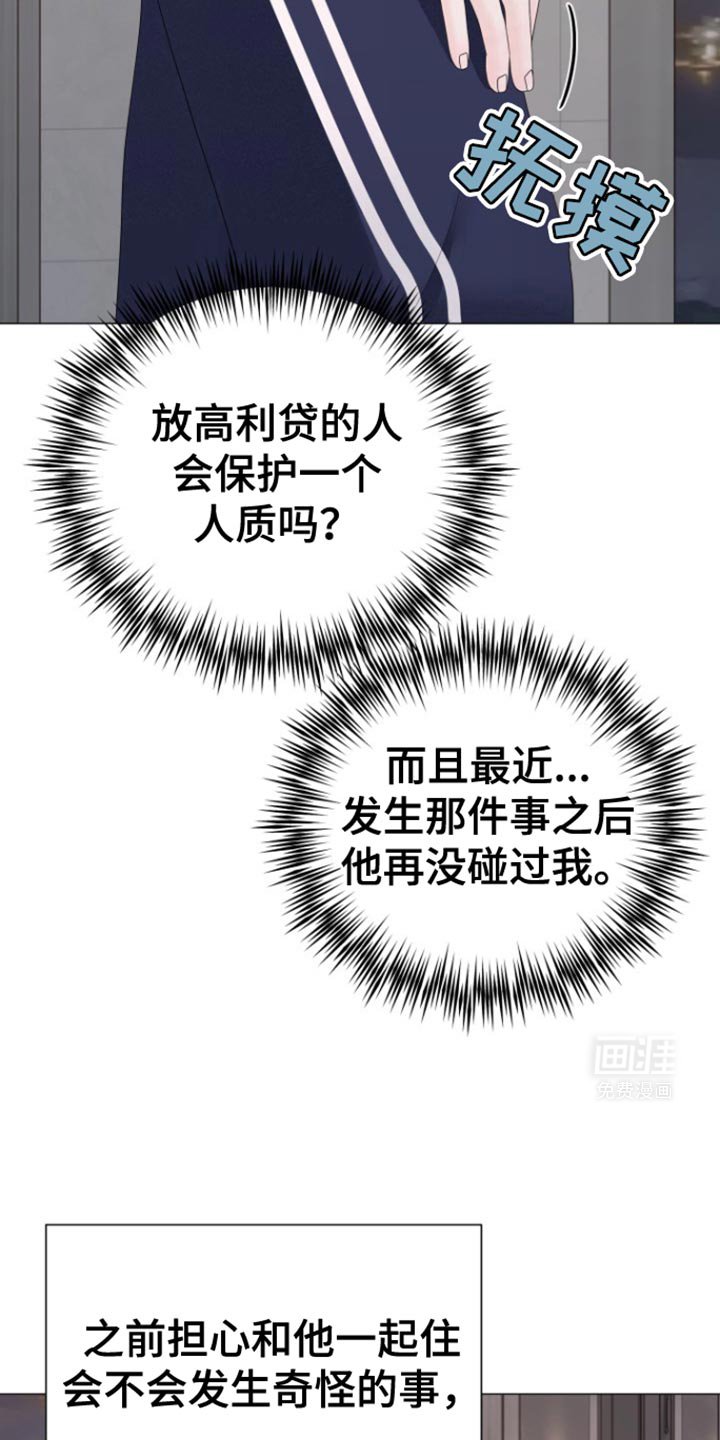 第24章：不可理喻
