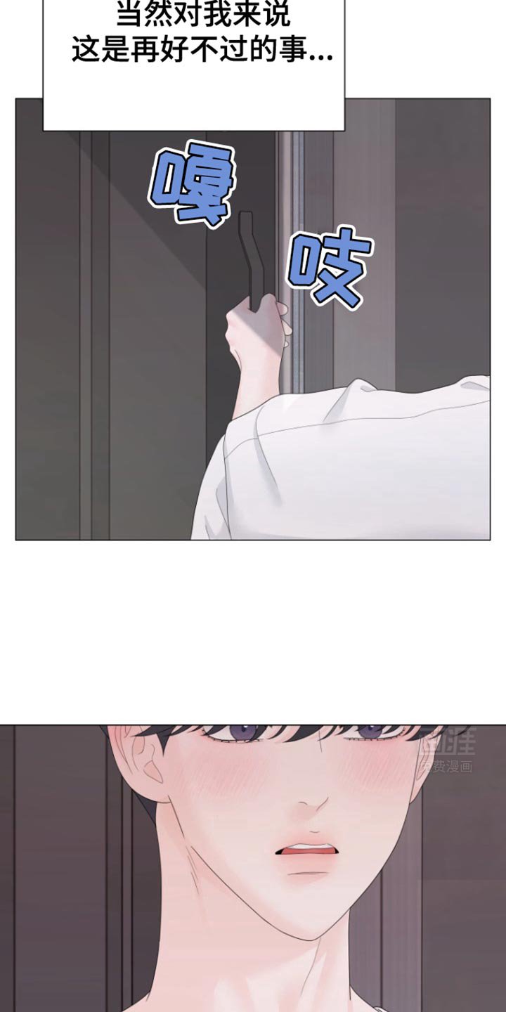 第24章：不可理喻