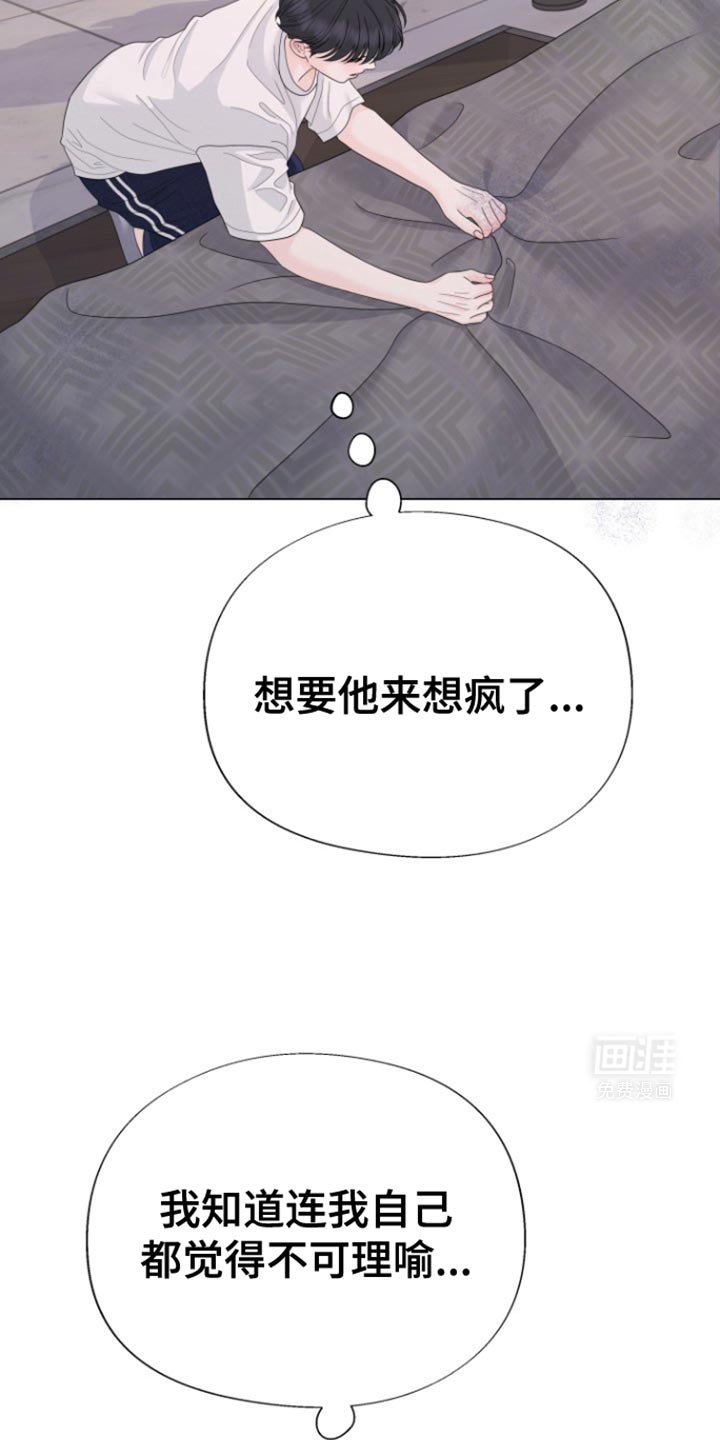 第24章：不可理喻
