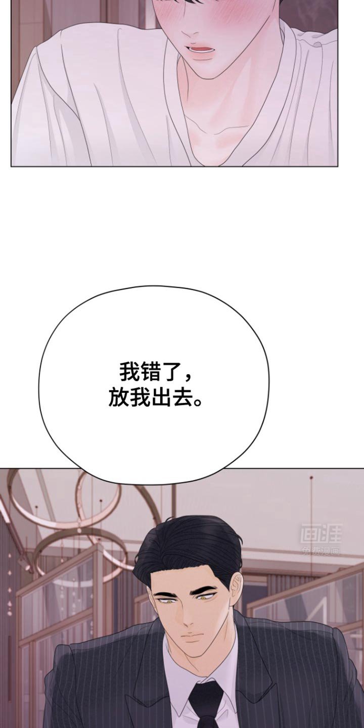第25章：你想怎么做？