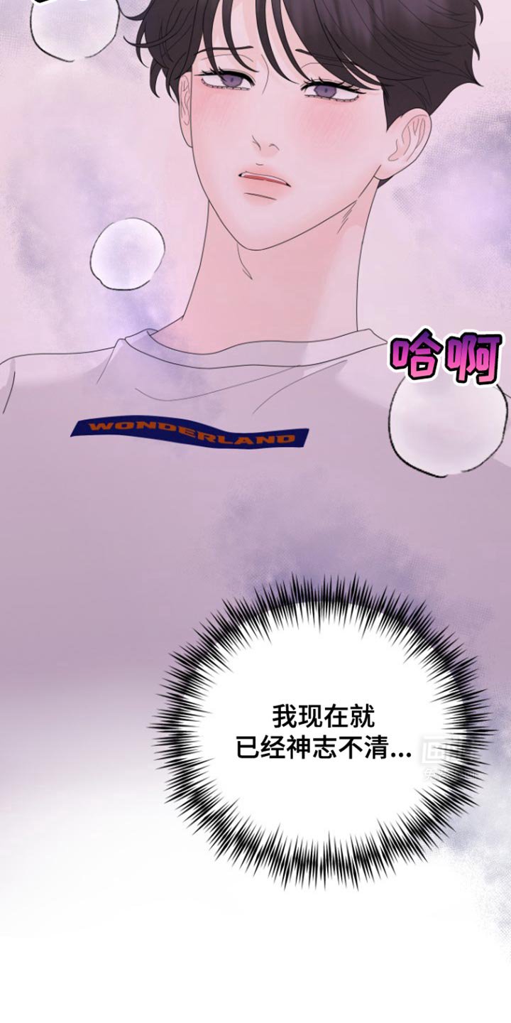 第26章：好不容易鼓起勇气