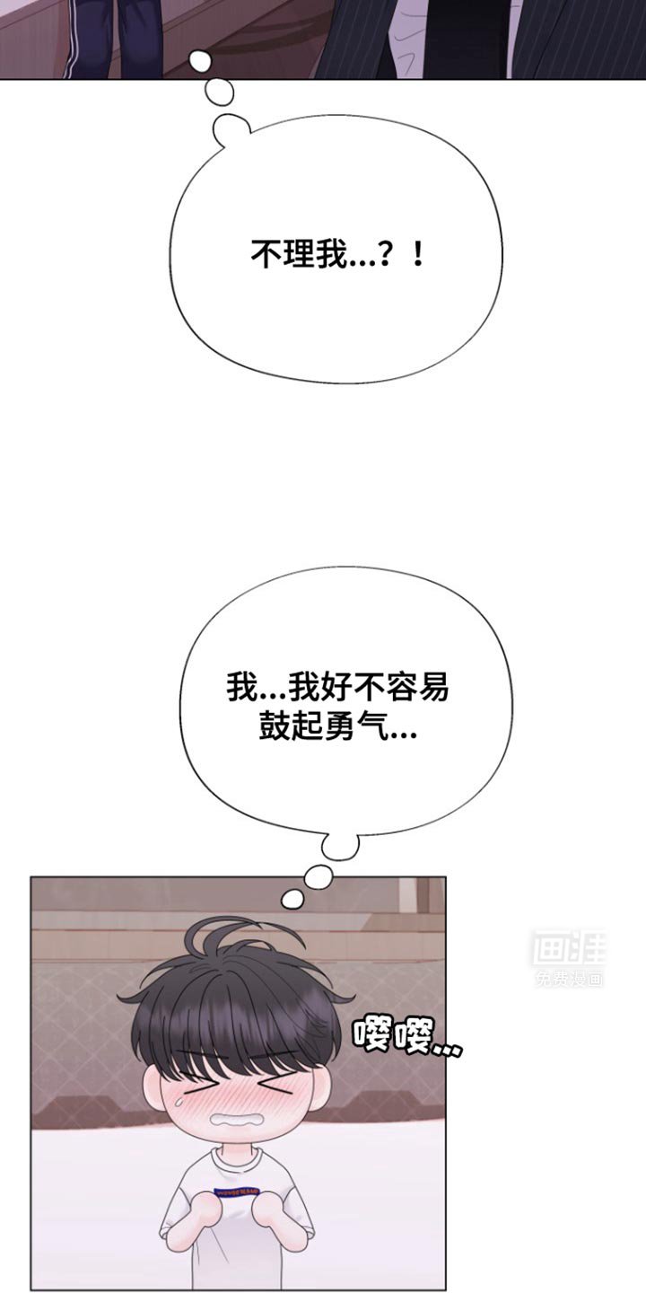 第26章：好不容易鼓起勇气