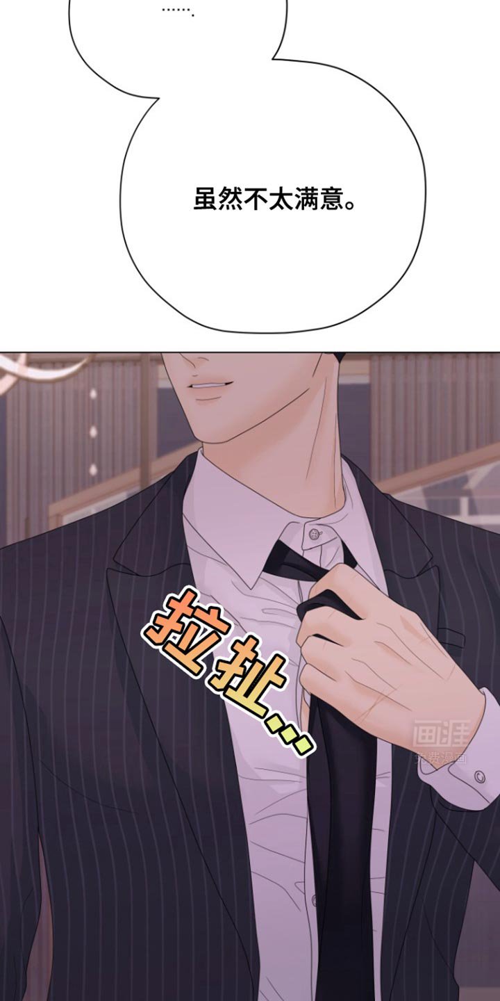 第26章：好不容易鼓起勇气