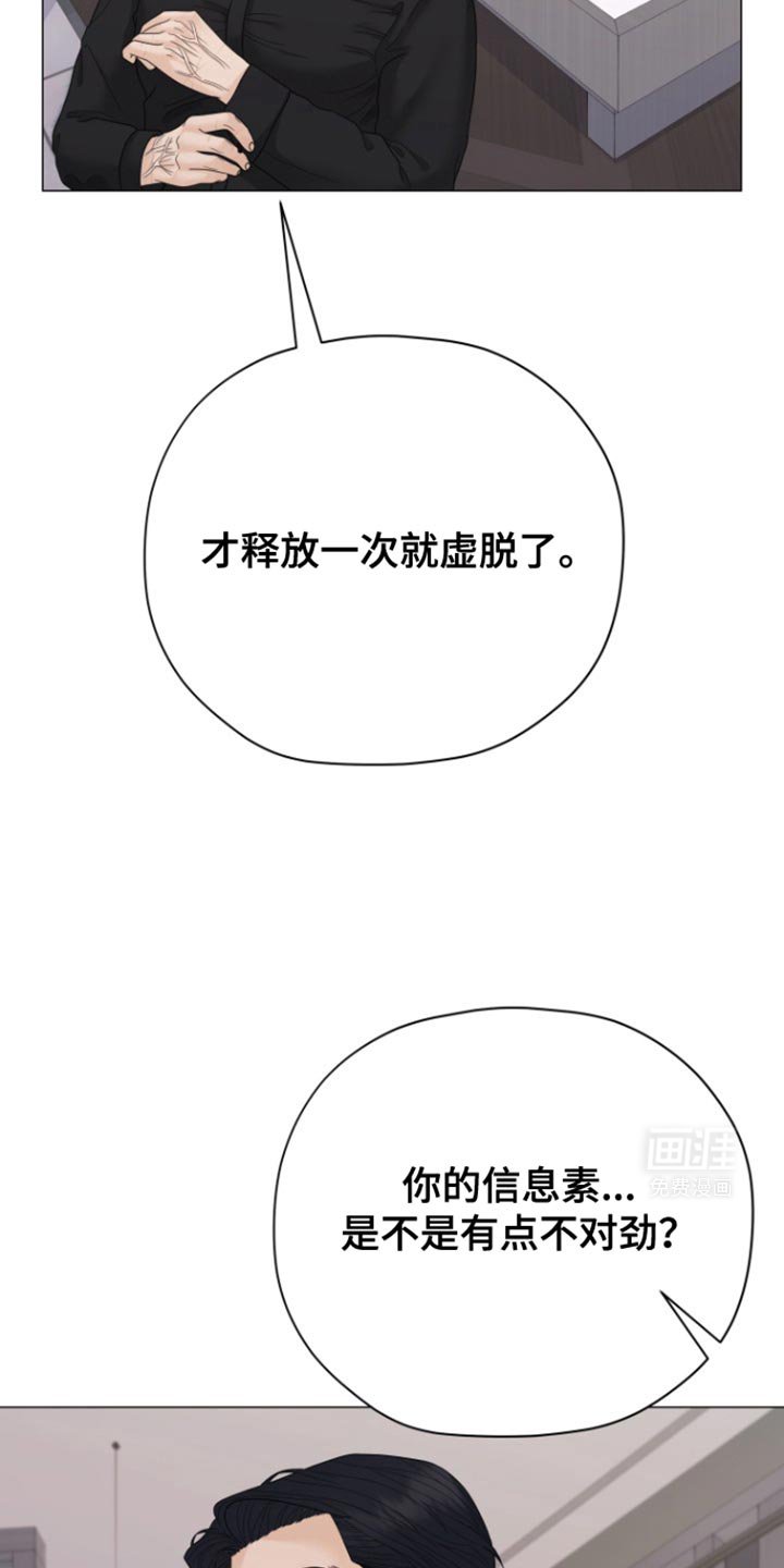 第26章：好不容易鼓起勇气