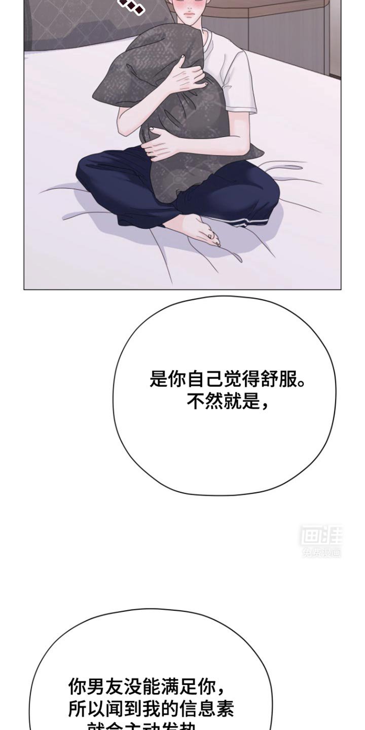 第26章：好不容易鼓起勇气