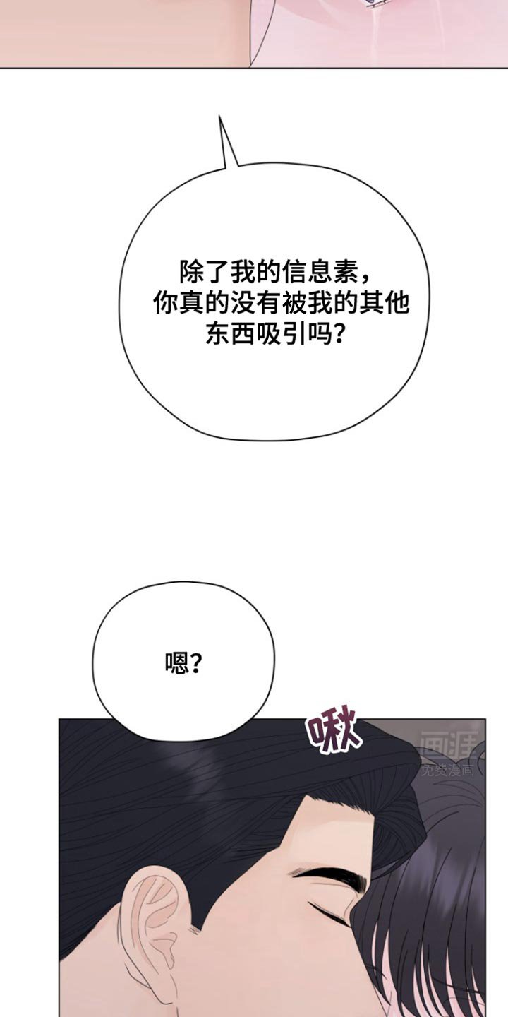 第27章：吸引