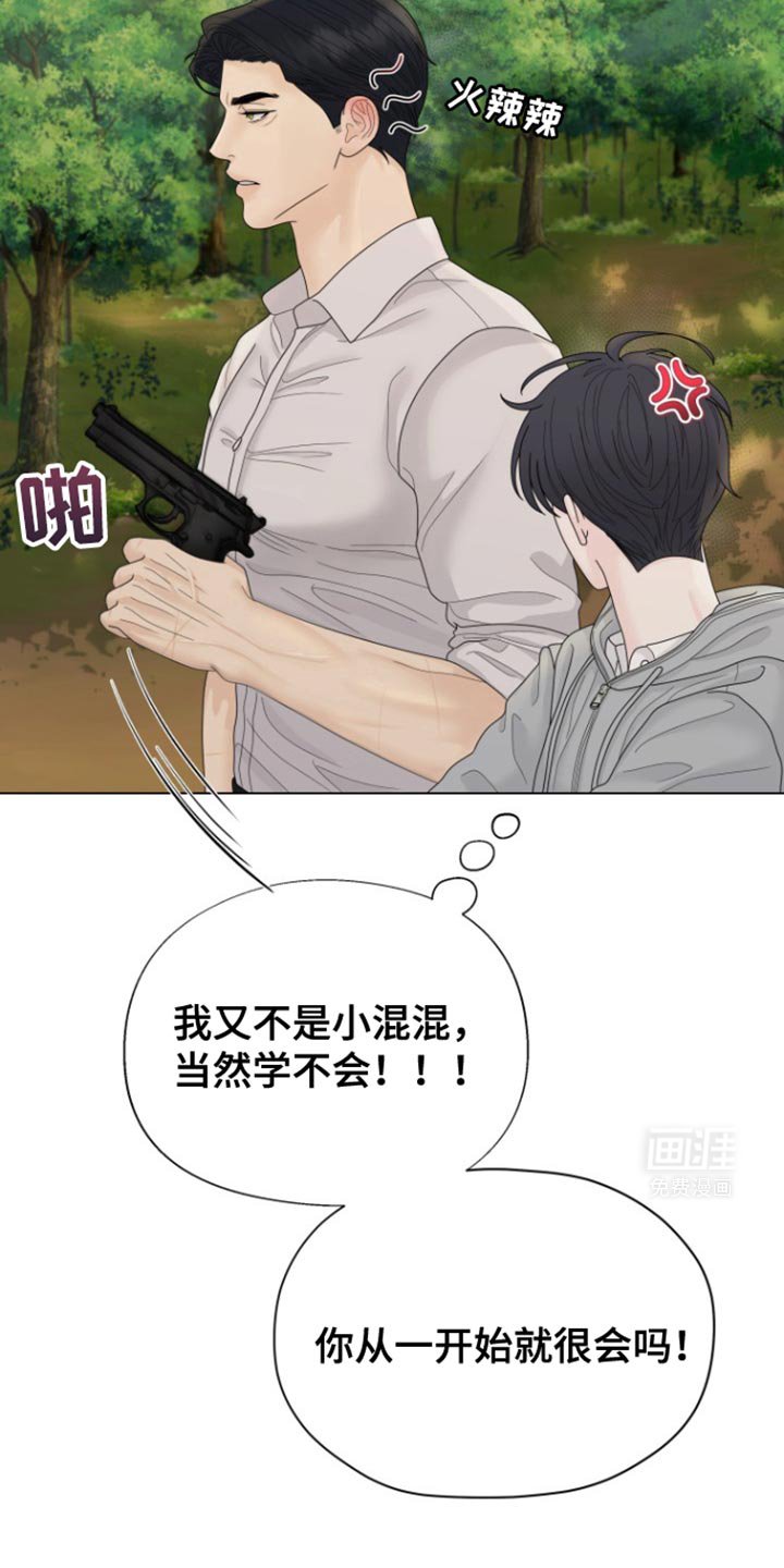 第29章：练枪