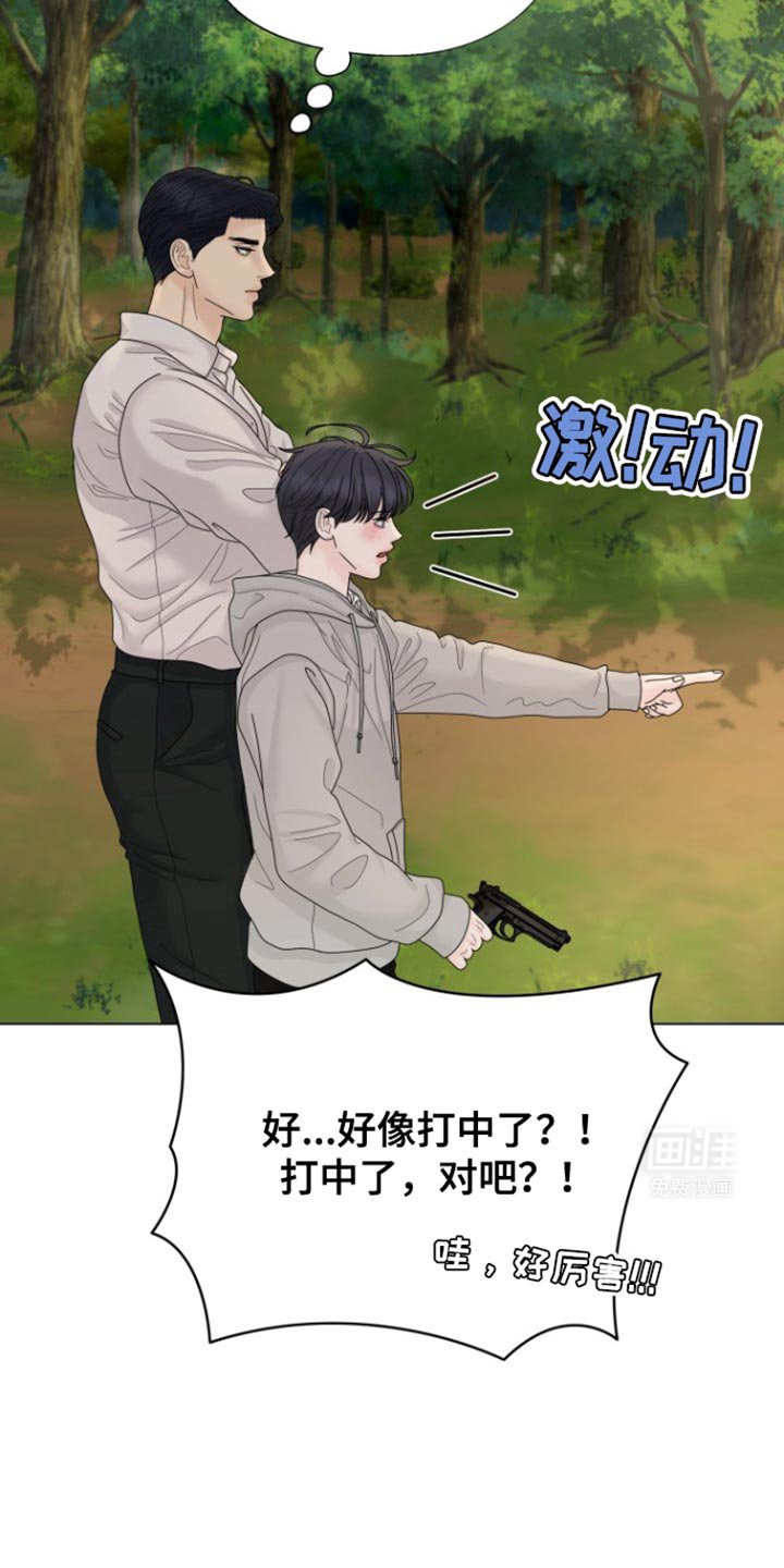第29章：练枪