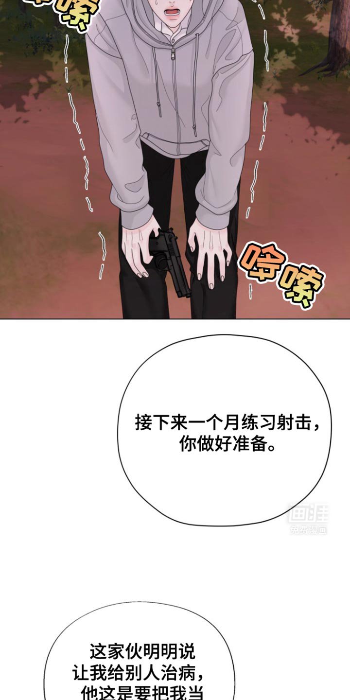 第29章：练枪