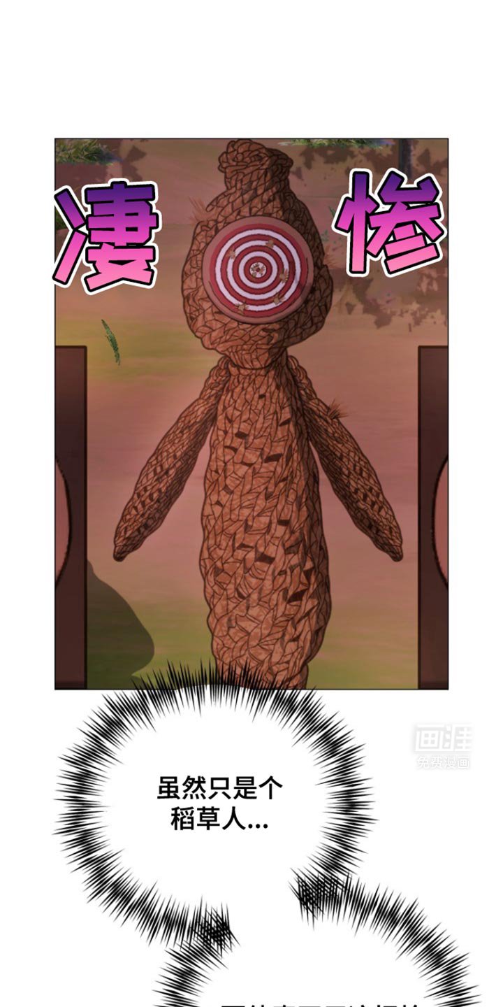 第29章：练枪